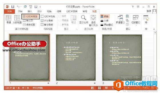 PowerPoint 2013ндӡҳõİ취