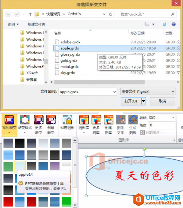 1415ASW-PPTXSJ-ͼ4