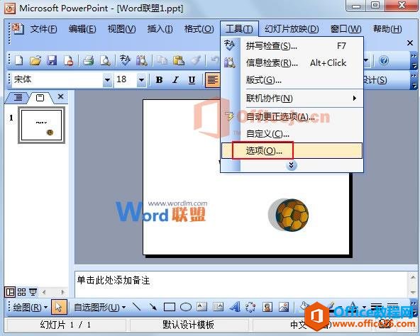 ȡٱСPowerPoint2003ĵ