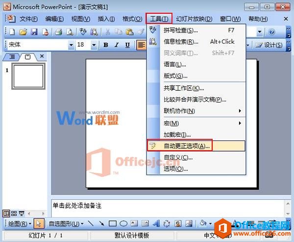 νPowerPoint2003Զ⣿