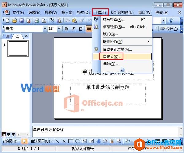 PowerPoint2003йʽ༭ģ޸Ĺʽɫ
