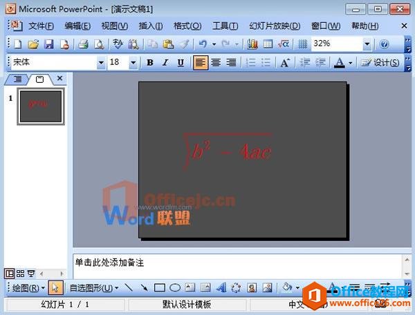 PowerPoint2003йʽ༭ģ޸Ĺʽɫ