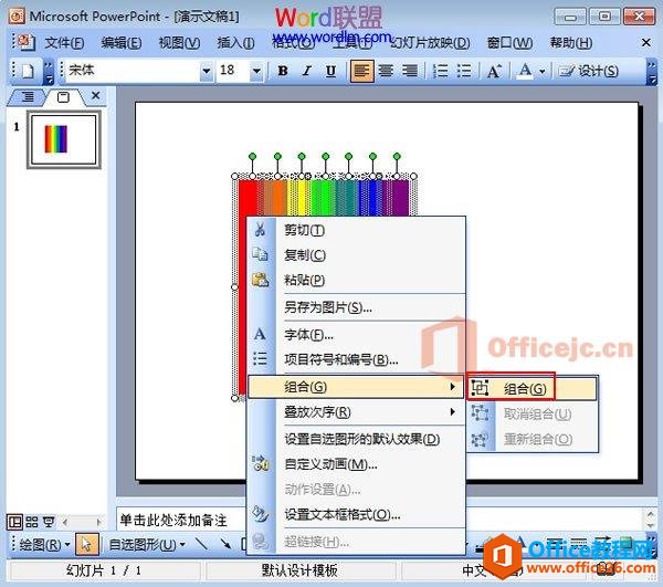PowerPoint 2003лɫʺͼͼĽ̳