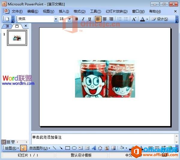 PowerPoint2003ͼƬ͸ɫͼͼĽ̳