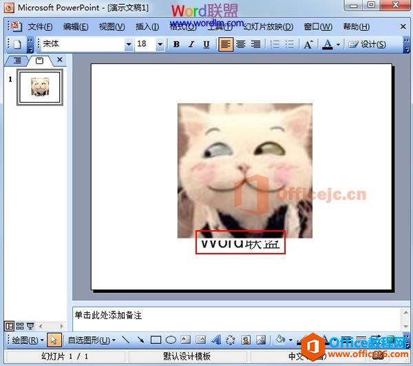 νPowerPoint2003ͼƬڵײ㣬