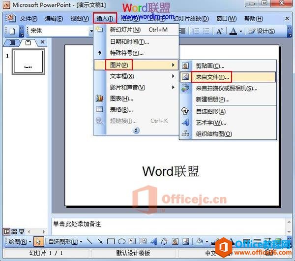 νPowerPoint2003ͼƬڵײ㣬