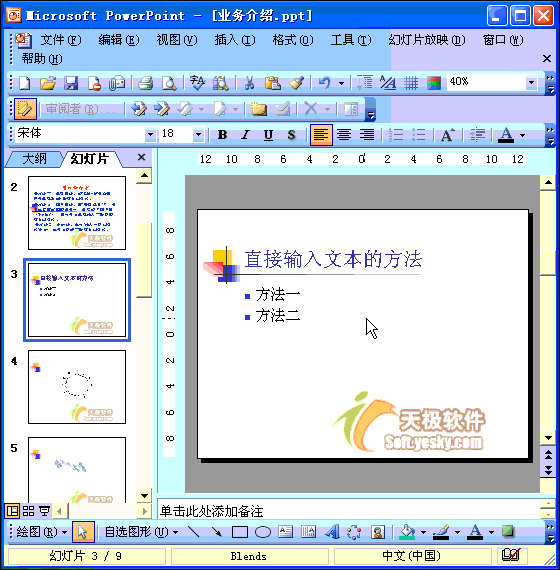PowerPointȡػõƬ
