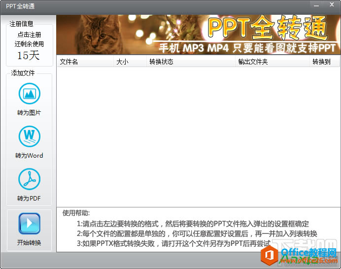 pptתpdf pptμѸתpdf