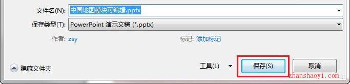 PPTСɣ޷ʾ