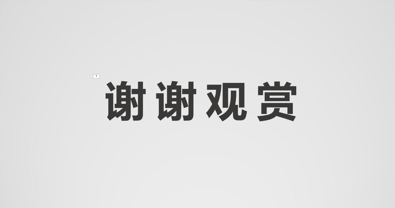 PPT һҳӵ㶯˲ǰһ_վ