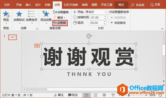 PPT һҳӵ㶯˲ǰһ_վ