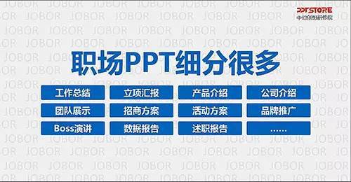 ppt