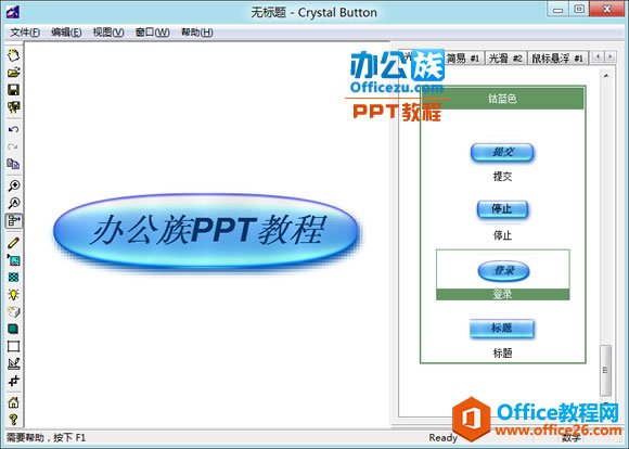 Crystal Buttonť PPT߱ر