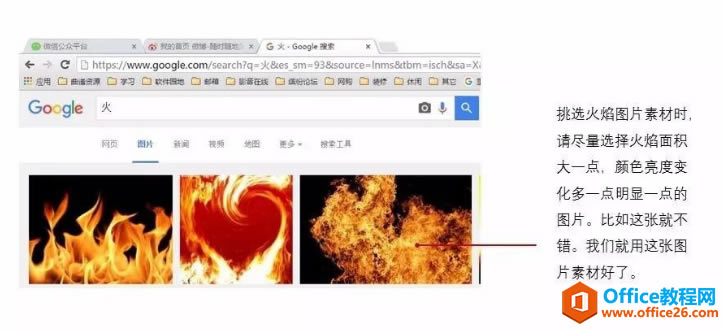 PPT制作火焰字效果教程_本站