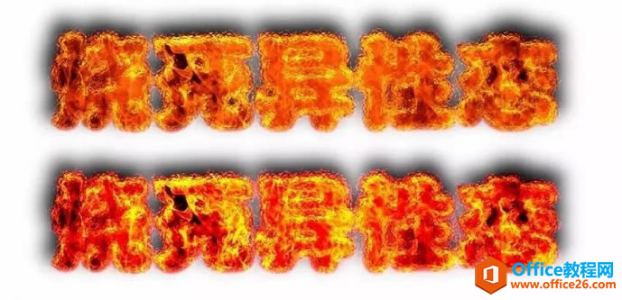 PPT制作火焰字效果教程_本站