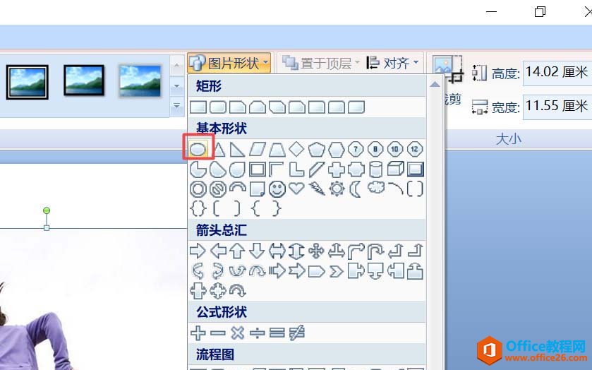 PPTͼƬı״ͼĽ̳