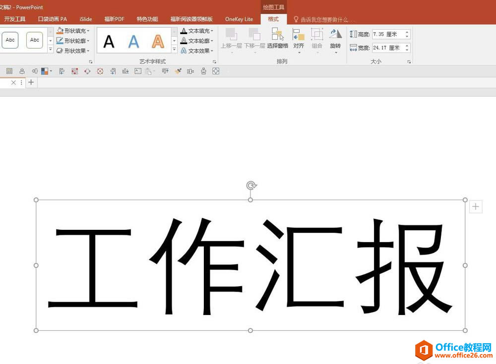PPTʵӰЧʵ̳_վ