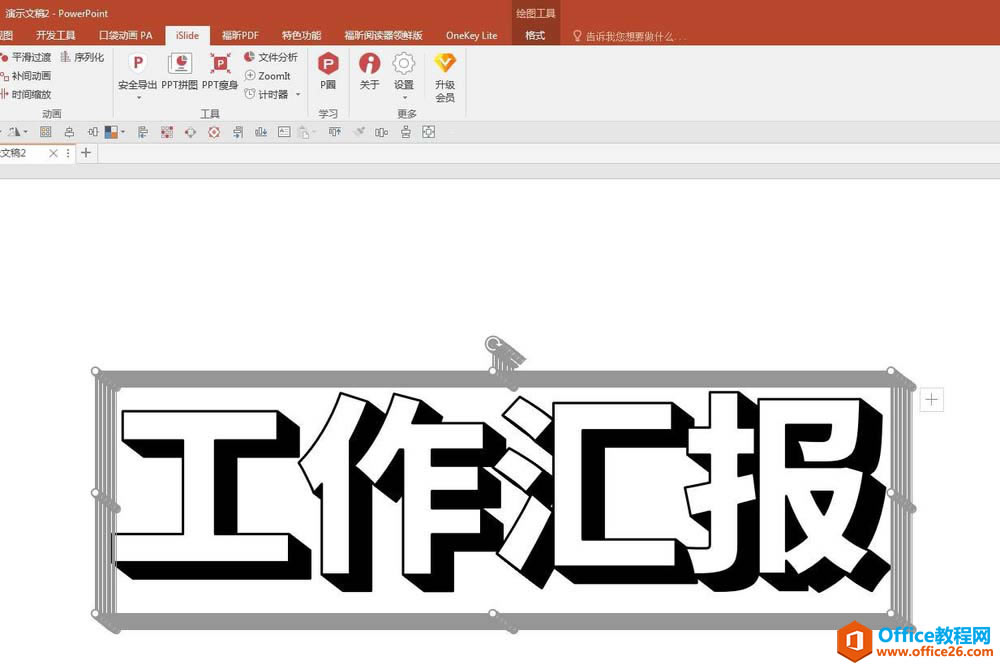 PPTʵӰЧʵ̳_վ
