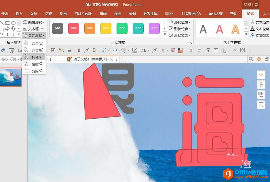 PPTЧPPTЧͼĽ̳
