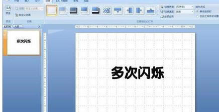 PPTֶ˸ĶЧʵ̳_վ