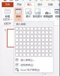 PPT中如何实现图片拆分?1