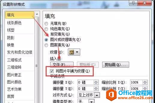 PPT中如何实现图片拆分?2