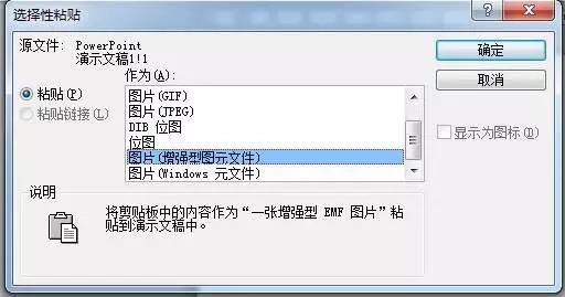 PPT中如何实现图片拆分?5