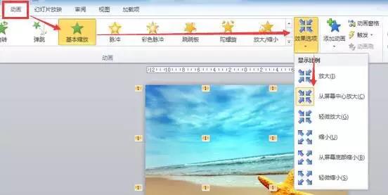 PPT中如何实现图片拆分?8