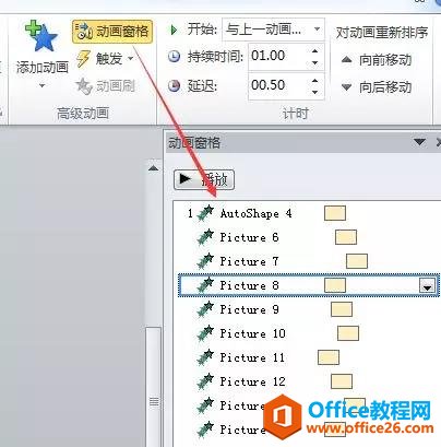 PPT中如何实现图片拆分?9