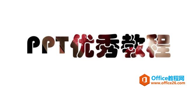 pptλĲ༭ pptλʹû̳_վ
