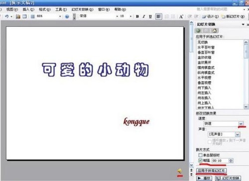 PowerPointķ PowerPoint_վ