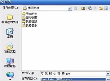 PowerPointķ PowerPoint_վ