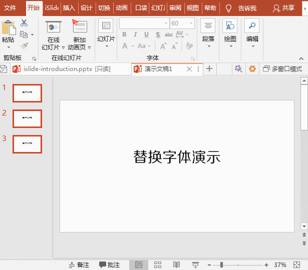 PPTֲ滻 PPTɴֲ滻嶯ͼĽ̳