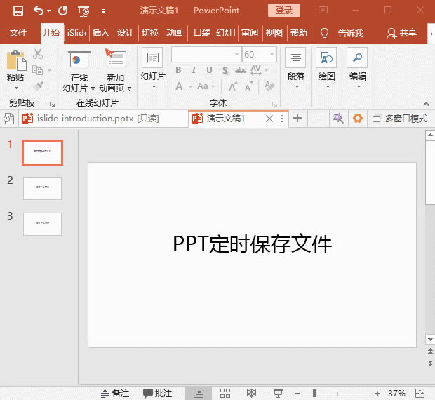 PPTʱļ PPTɶʱļͼĽ̳