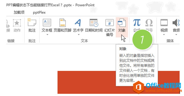 PPT༭״̬²ӴExcel