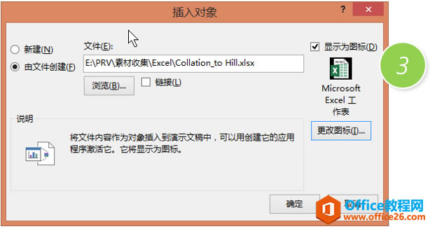 PPT༭״̬ҲӴExcel_վ