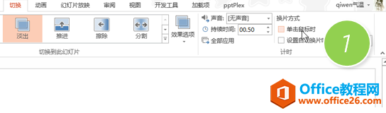 ηPPTʾʱСĵл