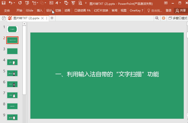 PPT PPT嶯ͼĽ̳