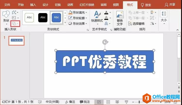 PPT̬Ч PPT̬ЧͼĽ̳