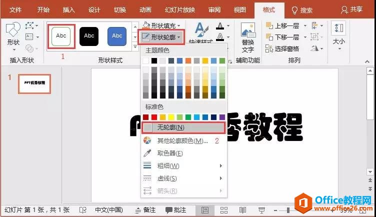 PPT̬Ч PPT̬Чʵ̳_վ