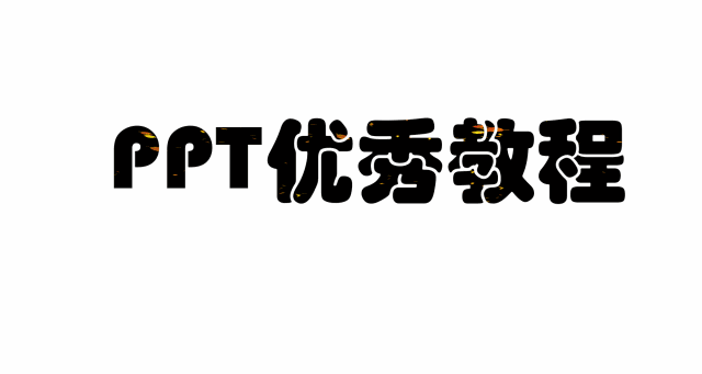 PPT̬Ч PPT̬Чʵ̳_վ