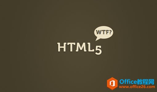 ͼ֣HTML 5ʲô