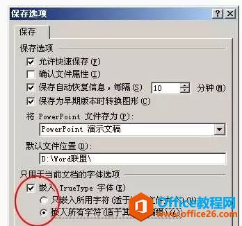 PPTǶ岢 PPTǶ岢ͼĽ̳