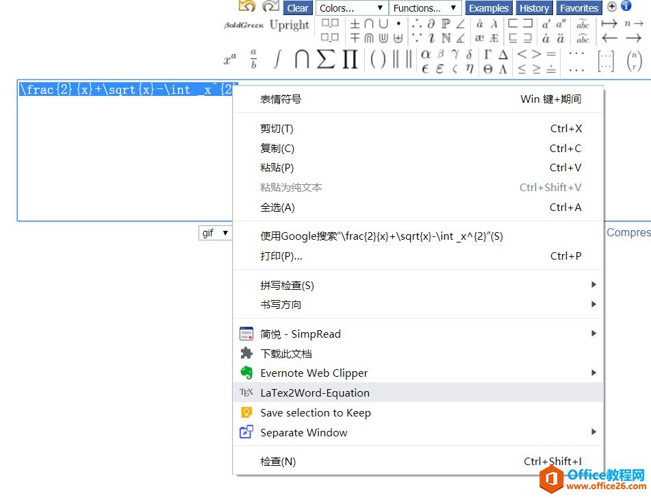 如何使用LaTeX在Word中插入数学公式_本站