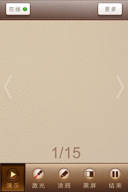 PPT�� ���ֻ�ң��PPT �ֻ�����PPTʵ�ֽ̳�_��վ