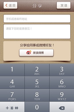 PPT�� ���ֻ�ң��PPT �ֻ�����PPTʵ�ֽ̳�_��վ