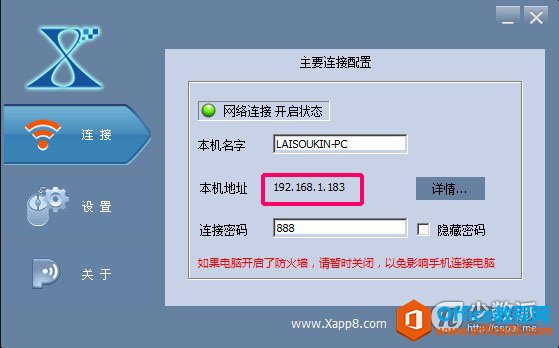 pc 1 如何用你的手机演示PPT_本站