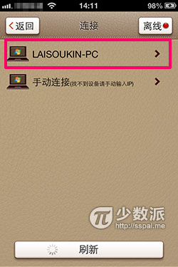 IMG_1885 如何用你的手机演示PPT_本站