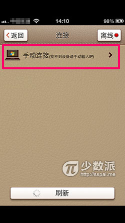 IMG_1884 如何用你的手机演示PPT_本站