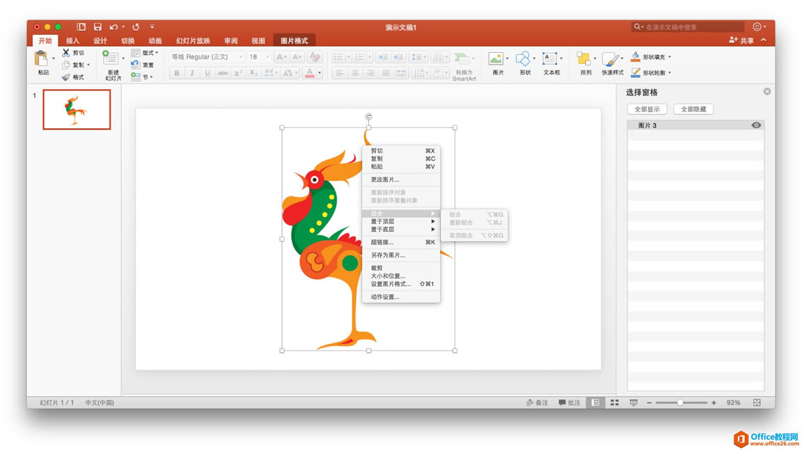 macOS ½ʸزĵ PPT / Keynote İ취